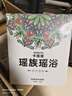 卡瑞緹從江瑤浴泡澡藥包瑤族非遺藥浴保健用品廠(chǎng)家養生泡浴粉美容院浴包 活絡(luò )祛風(fēng)（10盒裝） 曬單實(shí)拍圖