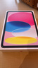 Apple/蘋(píng)果 iPad 11 英寸 A16 芯片 2025 年款學(xué)生學(xué)習辦公平板電腦二合一 補貼版 粉色 128GB WLAN 版 授權正品 全國聯(lián)保 官方標配 曬單實(shí)拍圖