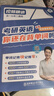 【官方直營+曉燕指定】劉曉艷2026考研英語大雁教你語法長難句 劉曉燕考研英語 帶你記單詞 不就是語法和長難句嗎 考研英語你還在背單詞嗎 26劉曉艷-【考研英語你還在背單詞嗎】 曬單實拍圖