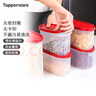 特百惠（Tupperware）MM儲藏5件套干貨保鮮盒堅果零食防潮收納盒食品級冰箱儲物盒 曬單實拍圖