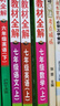 【學(xué)科自選】新教材 中學(xué)教材全解七年級上冊語(yǔ)文數學(xué)英語(yǔ)生物地理歷史政治全學(xué)科版本可選配套七年級上冊教材解讀解析書(shū) 薛金星 七年級英語(yǔ)上【滬教牛津版】2025秋 曬單實(shí)拍圖