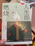 這邊風景 全套2冊 王蒙作品 第九屆茅盾文學獎獲獎作品 人民文學出版社 曬單實拍圖
