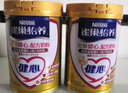 雀巢（Nestle） 奶粉成人中老年奶粉怡養(yǎng)高鈣低GI送禮送父母送長(zhǎng)輩 送禮 金健心850g*2+高鈣營(yíng)養(yǎng)奶粉300g 曬單實(shí)拍圖