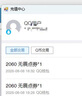 星晚2游戲周邊無(wú)畏/契約國服點(diǎn)劵代充2060/6180/10300擋位人物周邊 無(wú)畏4120點(diǎn)券快充 曬單實(shí)拍圖