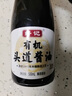 好記有機(jī)頭道醬油 特級零添加碘調(diào)味品古法木桶釀造家用炒菜調(diào)料 有機(jī)頭道醬油500ml【買一送一】 曬單實拍圖
