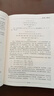 【19屆文津獎圖書 】計算 吳翰清 曬單實拍圖