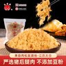 太倉(cāng)牌 工廠店中華老字號(hào)正宗無添加豆粉純正豬肉松實(shí)惠裝壽司著名特產(chǎn) 【7月新貨】鮮豬肉制作250g*2袋 曬單實(shí)拍圖