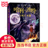 【當(dāng)當(dāng)】哈利·波特與死亡圣器 (平裝)（《語文》教材推薦閱讀書目，外國兒童文學(xué)經(jīng)典，新英國版封面平裝版） 曬單實(shí)拍圖