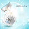 玉蘭油（OLAY）面霜男女通用補水保濕潤膚霜秋冬干燥護膚滋潤素顏霜亮膚色擦臉油 透亮潤膚霜50g*2瓶 曬單實拍圖