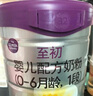 a2至初 1段奶粉 嬰兒配方奶粉（0-6月齡）850g*2罐 新西蘭進(jìn)口 曬單實(shí)拍圖