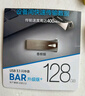 三星（SAMSUNG）128GB USB3.1 U盤(pán) BAR 學(xué)習(xí)辦公 金屬高速優(yōu)盤(pán) 車(chē)載U盤(pán) 讀速400MB/s（Gen 1）香檳銀 適用哨兵模式 曬單實(shí)拍圖