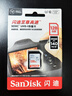 閃迪（SanDisk）128GB SD內存卡 U1 C10 至尊高速存儲卡 讀速140MB/s 全高清視頻 數(shù)碼相機理想伴侶 曬單實拍圖