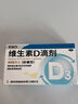 星鯊幼兒童維生素D3滴劑軟膠囊1歲以上 維生素D30粒360iu*6盒 曬單實拍圖
