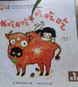 小羊上山兒童漢語分級(jí)讀物第1級(jí)（套裝共10冊(cè)）3-6歲兒童繪本識(shí)字書幼兒園推薦分級(jí)閱讀睡前故事書暑假作業(yè) 一升二暑假銜接 小升初暑假銜接 曬單實(shí)拍圖