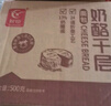 友臣（YOUCHEN）奶酪千層早餐面包整箱學(xué)生營(yíng)養(yǎng)網(wǎng)紅點(diǎn)心下午茶休閑零食小吃 奶酪千層面包1kg 曬單實(shí)拍圖