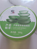 修正蘆薈植萃保濕凝膠曬后曬傷補(bǔ)水修護(hù)舒緩嫩膚淡化痘坑痘印疤痕凝膠 曬單實(shí)拍圖