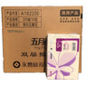 五月花（May Flower）擦手紙 2層200抽*20包 商務(wù)用紙酒店衛(wèi)生間紙巾 整箱裝 曬單實(shí)拍圖