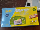 欖菊電蚊香片120片+2器 無香型基孔肯雅熱滅蚊片菊之語家用驅(qū)蚊片 曬單實拍圖