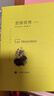 文學(xué)名著(zhù)·譯文名著(zhù)精選：悲慘世界（上、下） 雙11大促 曬單實(shí)拍圖
