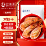 趕海弟 脆皮對(duì)蝦干500g 即食烤蝦干 小蝦仁干蝦米海米蝦皮 休閑海味零食 曬單實(shí)拍圖