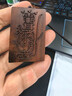 天然雷擊棗木金光咒牌紫薇諱神咒道家用品令牌項鏈車(chē)掛平安掛件 紫薇諱金光神咒掛繩款 棗木老料 曬單實(shí)拍圖