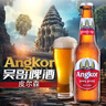 CAMBREW柬埔寨國家館原瓶進口Angkor吳哥啤酒330ml*24瓶淡色拉格高濃度 330mL 24瓶 整箱裝 曬單實拍圖