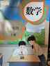 新華書(shū)店小學(xué)4四年級(jí)上冊(cè)語(yǔ)文書(shū)人教版四4年級(jí)上冊(cè)語(yǔ)文教科書(shū)部編版四年級(jí)語(yǔ)文課本教材教科書(shū)人民教育出社 【套裝2本】四上人教版語(yǔ)文數(shù)學(xué) 曬單實(shí)拍圖