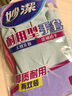 妙潔 耐用型手套 大號(hào)*2雙裝 洗碗柔韌乳膠多款包裝隨機(jī)發(fā)貨 曬單實(shí)拍圖