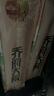 五常大米 官方溯源 喬府大院 有機認證原糧稻花香2號 2024年新米 10斤 曬單實拍圖