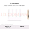 華為路由AX3 雙頻合一 自動(dòng)優(yōu)選 wifi6/多連不卡無(wú)線家用穿墻/AX3000/高速千兆路由器 曬單實(shí)拍圖