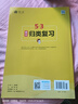 2025秋53單元?dú)w類復(fù)習(xí) 小學(xué)語文 四年級(jí)上冊 RJ 人教版 曬單實(shí)拍圖