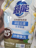 超能 潔凈柔護(鮮艷亮麗)洗衣液 橙花茉莉香 1kg*1袋 15分鐘快洗 曬單實拍圖