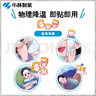 小林制藥退熱貼寶寶降溫退燒貼冰寶貼0-2歲用清涼貼夏季降溫嬰兒12片*2  曬單實拍圖