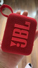 JBL GO4 音樂(lè)金磚四代 便攜式藍(lán)牙音箱 低音炮 戶外音箱 迷你小音響 極速充電長(zhǎng)續(xù)航 防水防塵 紅色 曬單實(shí)拍圖