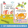 當當正版童書 你好，安東醫(yī)生 平裝套裝4冊 企鵝旅館 2-8歲幽默故事繪本圖畫故事書寶寶早教親子幼兒園睡前讀物  心靈教科書繪本系列 身體及看病啟蒙繪本 眾多小紅書媽媽推薦身體大發(fā)現(xiàn)全15冊 曬單實拍圖
