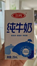 三元 小方白純牛奶250ml*24 整箱 曬單實拍圖