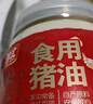 雙匯（Shuanghui）食用豬油白油起酥油拌飯蛋黃酥月餅材料豬板油烘焙原料2斤裝整桶 曬單實(shí)拍圖