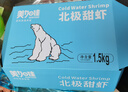 美加佳頭籽熟凍北極甜蝦凈重3斤 90/120規(guī)格 頭籽率95% 熟凍甜蝦 曬單實拍圖