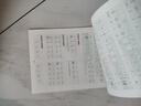 書(shū)行小學(xué)生語(yǔ)文同步練字帖一二三年級(jí)人教版專項(xiàng)訓(xùn)練硬筆書(shū)法描紅本三年級(jí)上冊(cè) 曬單實(shí)拍圖