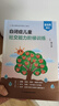 自閉癥兒童社交能力階梯訓(xùn)練正版圖書 孤獨(dú)癥兒童交流與行為訓(xùn)練 給自閉癥兒童家長(zhǎng)及從業(yè)者的早期干預(yù)指導(dǎo)書 兒童語言障礙發(fā)育遲緩表達(dá)能力弱評(píng)估規(guī)劃孤獨(dú)自閉癥 曬單實(shí)拍圖
