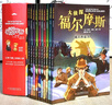 大偵探福爾摩斯探案全集（全10冊）注音版兒童漫畫小學(xué)生珍藏青少拼音版一二三年級閱讀課外書 曬單實(shí)拍圖