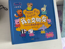 小豬佩奇我會交朋友：人際交往情境英語啟蒙繪本（套裝10冊）濃縮10個幼兒社交主題故事(中國環(huán)境標志產品 綠色印刷)   曬單實拍圖