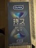 杜蕾斯（durex）延時避孕套延時男專用持久延時三合一16只安全套超薄防早泄敏感套 曬單實拍圖