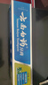云南白藥牙膏口腔護(hù)理經(jīng)典套裝 護(hù)齦亮白祛漬 清新口氣3支裝535g+牙刷2支 曬單實(shí)拍圖