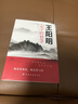 【董宇輝推薦】王陽(yáng)明心學(xué)的智慧 知行合一 原版 王陽(yáng)明全集 王陽(yáng)明心學(xué)+傳習(xí)錄+王陽(yáng)明傳 心學(xué)的智慧知行合一中國(guó)經(jīng)典哲學(xué)史書籍 當(dāng)當(dāng)正版書籍 王陽(yáng)明心理學(xué)智慧 曬單實(shí)拍圖