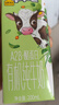 認養(yǎng)一頭?！続2有機兒童牛奶 3.8g原生蛋白】哞星人純牛奶200ml*10盒*2提 曬單實拍圖