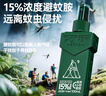 森林地帶（FOREST ZONE）基孔肯雅熱驅(qū)蚊液戶外驅(qū)蚊噴霧15%避蚊胺神器防蚊花露水驅(qū)蚊100ml 曬單實(shí)拍圖
