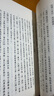 國學(xué)概論 曬單實拍圖