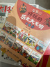 逗逗鎮(zhèn)好玩的歷史大發(fā)明（套裝共10冊） 曬單實拍圖