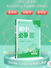 2026初中必刷題 物理九年級(jí)上冊 人教版 初三教材同步練習(xí)題教輔書 理想樹圖書 曬單實(shí)拍圖
